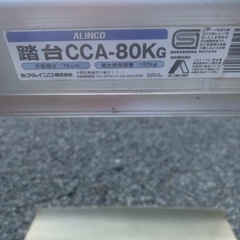 アルミ脚立　軽量　３段　の画像
