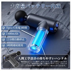 筋膜リリースガン ハンディガン 12ｍｍまで深層振幅 小型軽量筋膜ガン 超軽量の画像