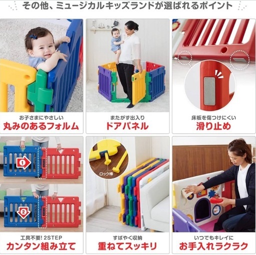 日本育児ベビーサークル (しお) 焼津のベビー用品《安全、保護グッズ