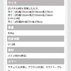 【美品】ベビーサークルの画像