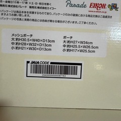 ★未開封★モフサンドのポーチセット　いちご柄の画像
