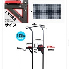懸垂台 ぶら下がり健康器具の画像