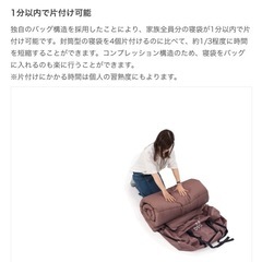 わがやのシュラフ(dDOD)の画像