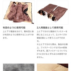 わがやのシュラフ(dDOD)の画像