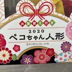 ぺこちゃん　70周年記念の画像
