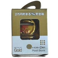2万円貯まるmini貯金箱の画像