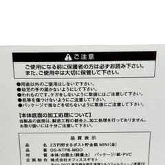 2万円貯まるmini貯金箱の画像
