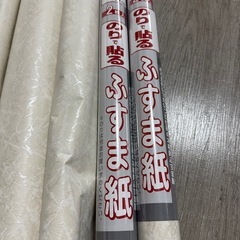 リメイク 
ふすま紙 5本 内2本新品未使用の画像