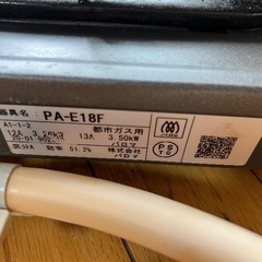 ガスコンロ　1口　paloma pa-e18f 都市ガス　2020年式の画像