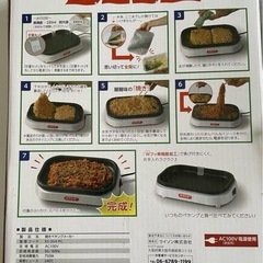 ミニホットプレート・ペヤングメーカーの画像