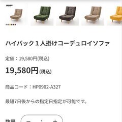 美品　一人がけ　ソファ　グリーンの画像