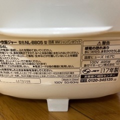 象印　ZOJIRUSHI　NL-BB05　マイコン炊飯ジャー　2017年製の画像