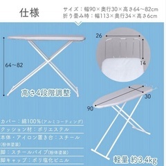 アイロン台の画像