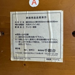 無垢パイン材テーブルの画像