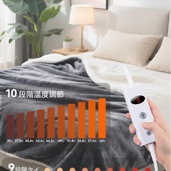 【新品】電気毛布（お安くお譲りします）の画像