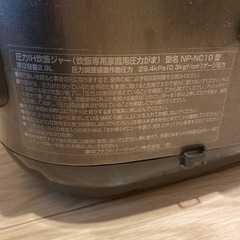 炊飯器/圧力IH 炊飯ジャー の画像