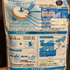 あせとりパット 残8枚の画像