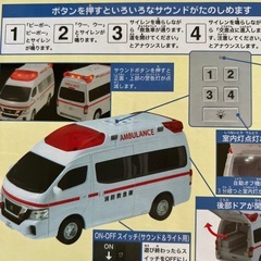 リアルな音が鳴る救急車の画像