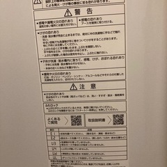 【急募】2023年製洗濯機の画像