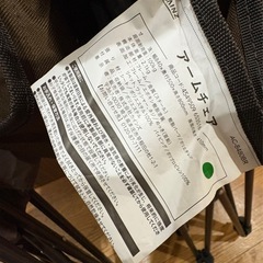 アームチェア　折りたたみ椅子　アウトドアチェア　カインズの画像