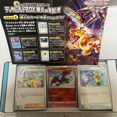 デッキビルドBOX 黒炎の支配者の画像
