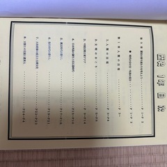 iワーク 中1 歴史 テスト対策　塾オリジナル　2冊セット問題集の画像