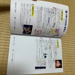 iワーク 中1 歴史 テスト対策　塾オリジナル　2冊セット問題集の画像