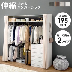 伸縮式クローゼット　ハンガー　ラックの画像
