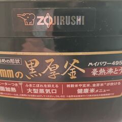 象印 黒厚釜 炊飯器の画像