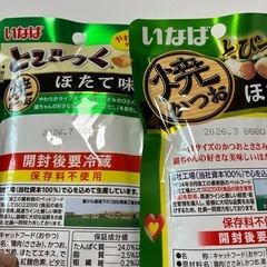 猫ちゃんおやつの画像