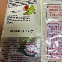 マンナンライフ　蒟蒻畑　京都宇治抹茶ミルクの画像