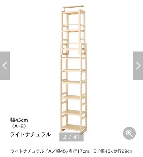 ベルメゾン木製スリムシェルフ/本棚