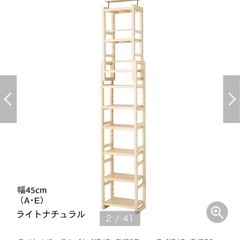 ベルメゾン木製スリムシェルフ/本棚の画像