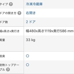 Panasonic 冷凍冷蔵庫の画像