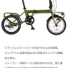 折りたたみ自転車　災害対応の画像