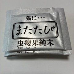 またたびの画像