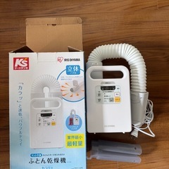 IRIS OHYAMAふとん乾燥機
の画像