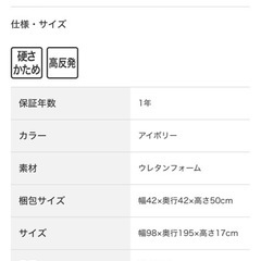 ニトリ折りたたみ高反発マットレスの画像