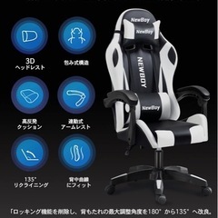 【決まりました】ゲーミングチェア　良品の画像