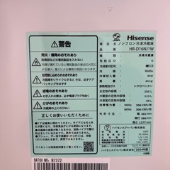 2024年製Hisense ハイセンス 2ドア冷蔵庫 162L の画像