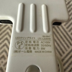 LEDクリップライトです。の画像