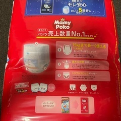 未開封オムツ　
マミーポコの画像