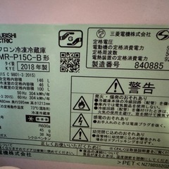 冷蔵庫　三菱　単身用の画像