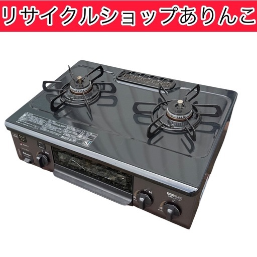 ガスコンロ LPガス 2024年製‼️ キッチン家電 パロマ A10002