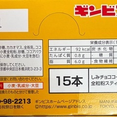 15本 しみチョココーン②の画像