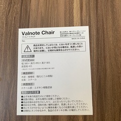 美品　アイアンいす　決まってませんの画像