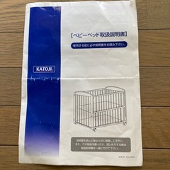 (値下げ‼️)木製　KATOJI ベビーベッドの画像