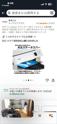 プリンターふくごうき複合機PIXUSTS5330WH キヤノン