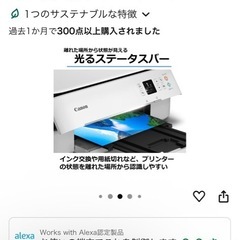 プリンターふくごうき複合機PIXUSTS5330WH キヤノン の画像
