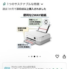 プリンターふくごうき複合機PIXUSTS5330WH キヤノン の画像